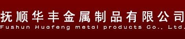 廈門(mén)樹(shù)鑫建設(shè)集團(tuán)有限公司